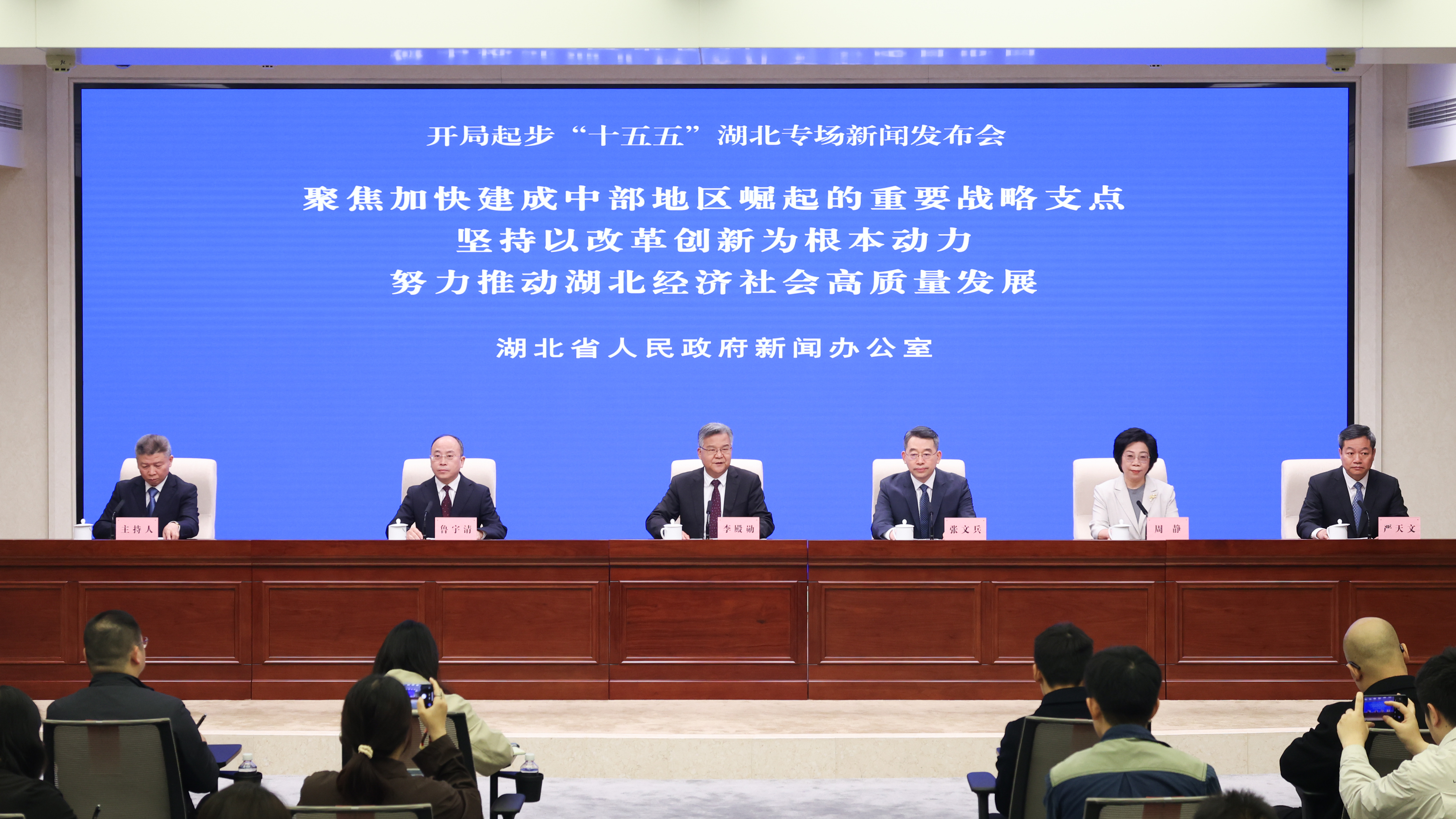 周静厅长参加开局起步“ 十五五”湖北专场新闻发布会