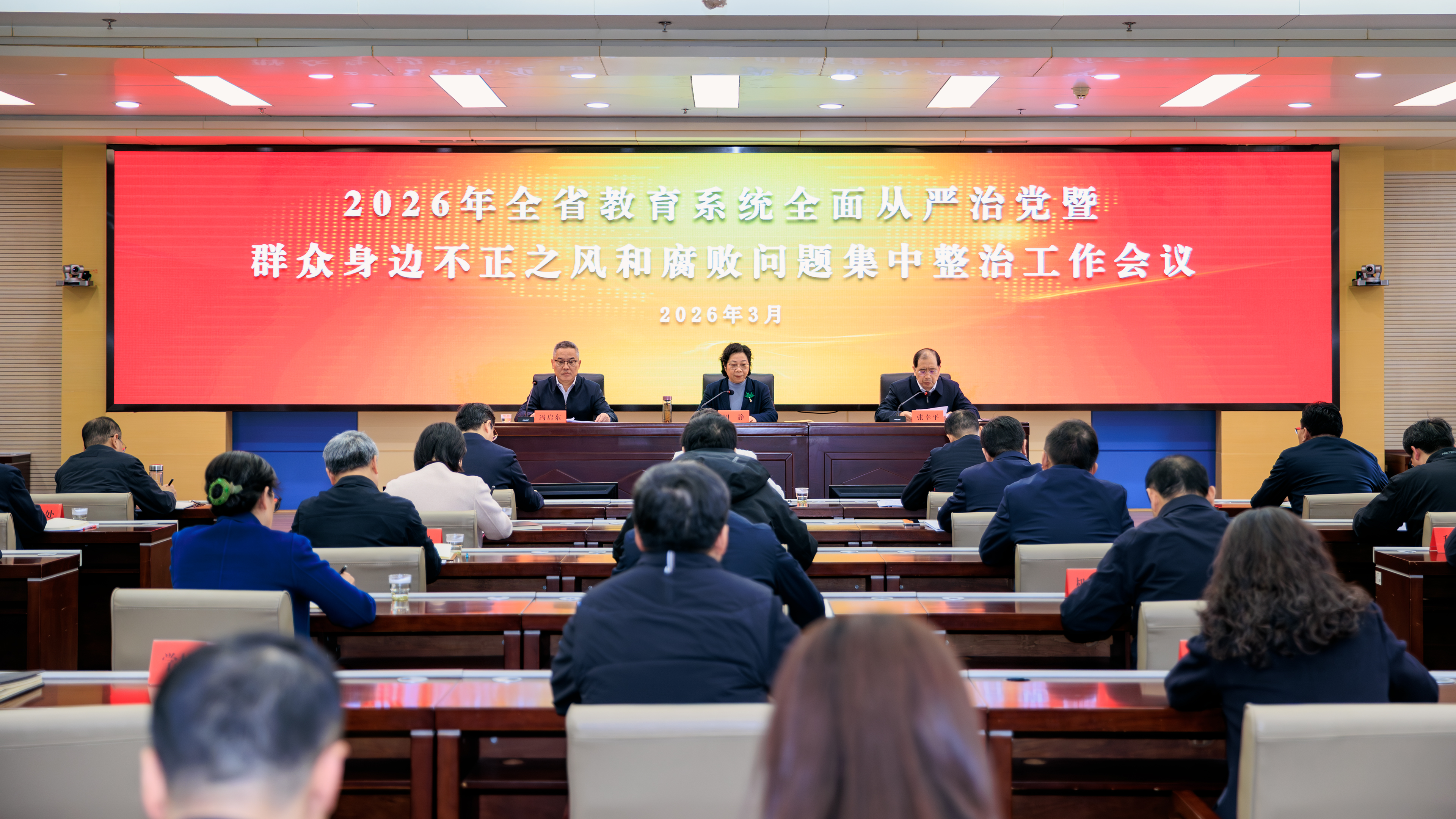 全面从严治党.jpg 全面从严治党.jpg
