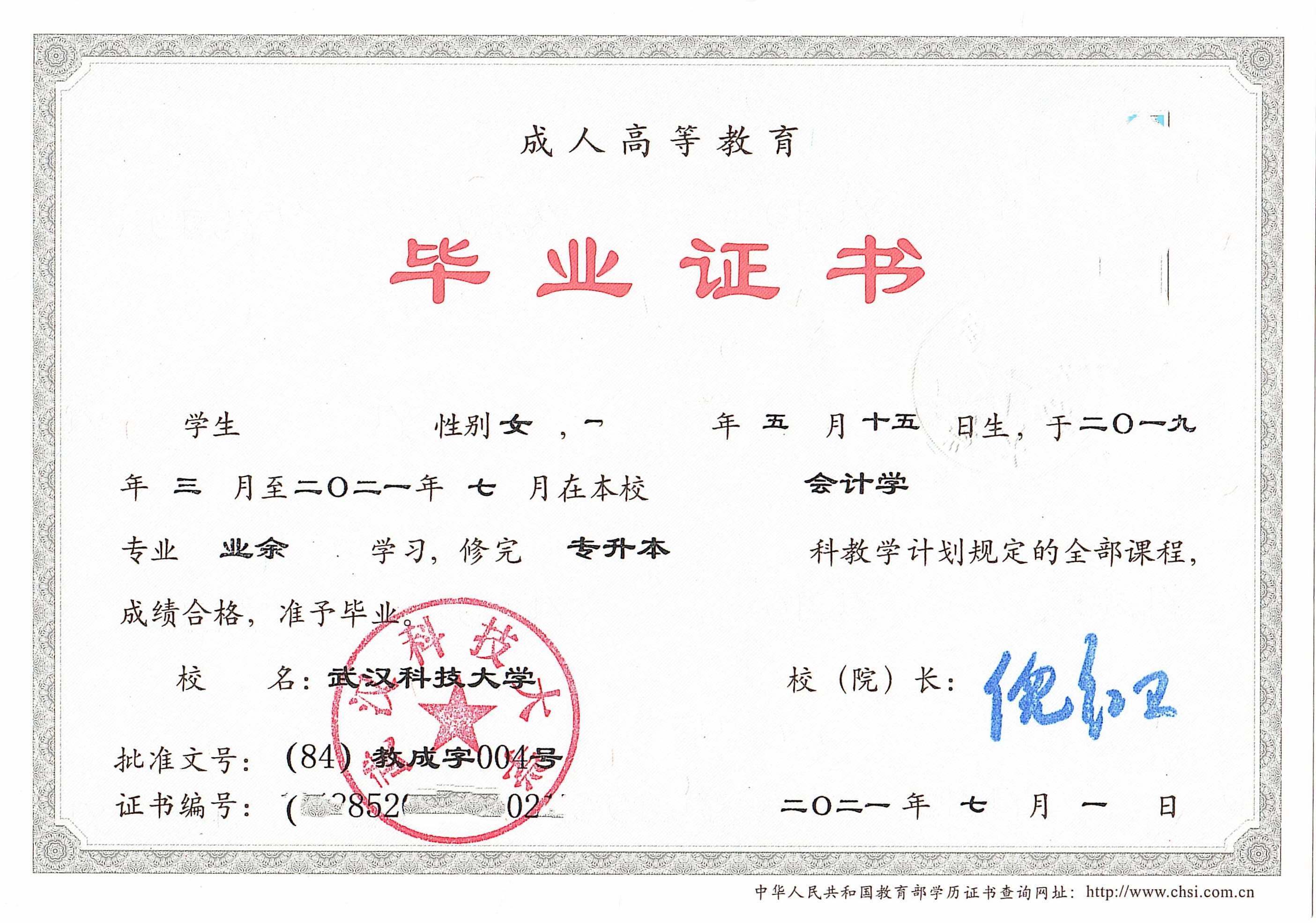 武汉科技大学.jpg 武汉科技大学.jpg