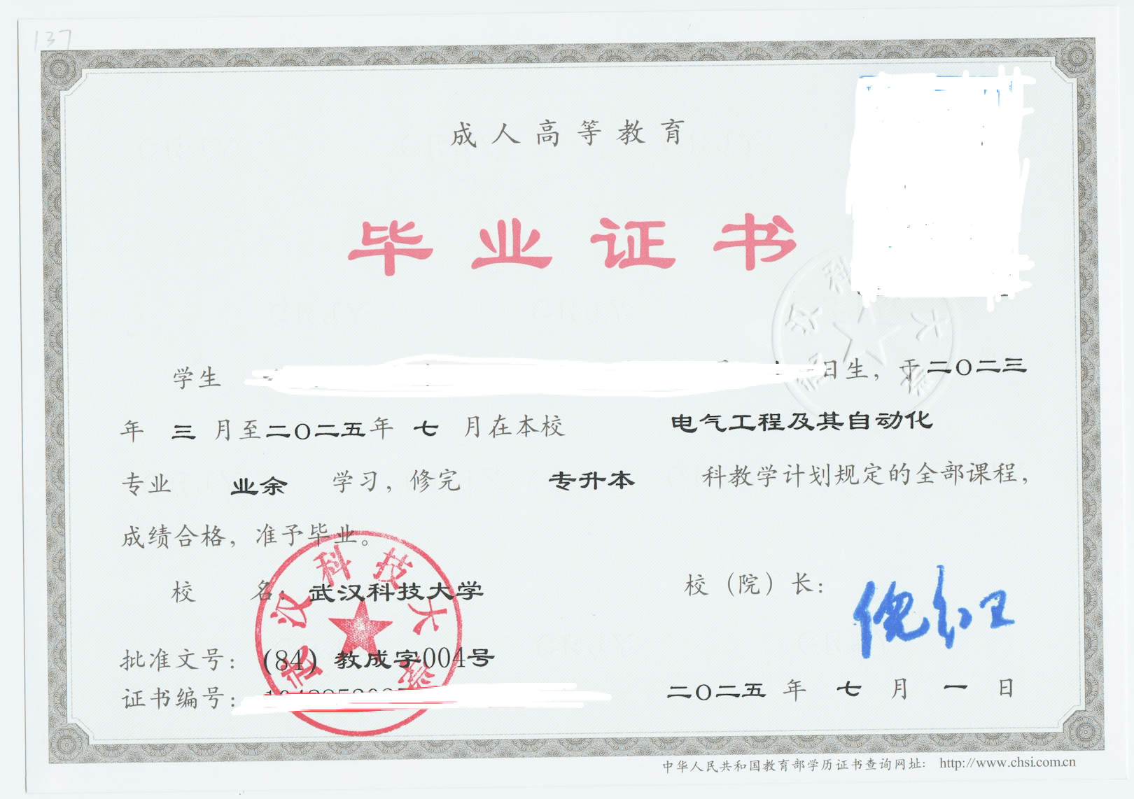 武汉科技大学2025 (1).png 武汉科技大学2025 (1).png