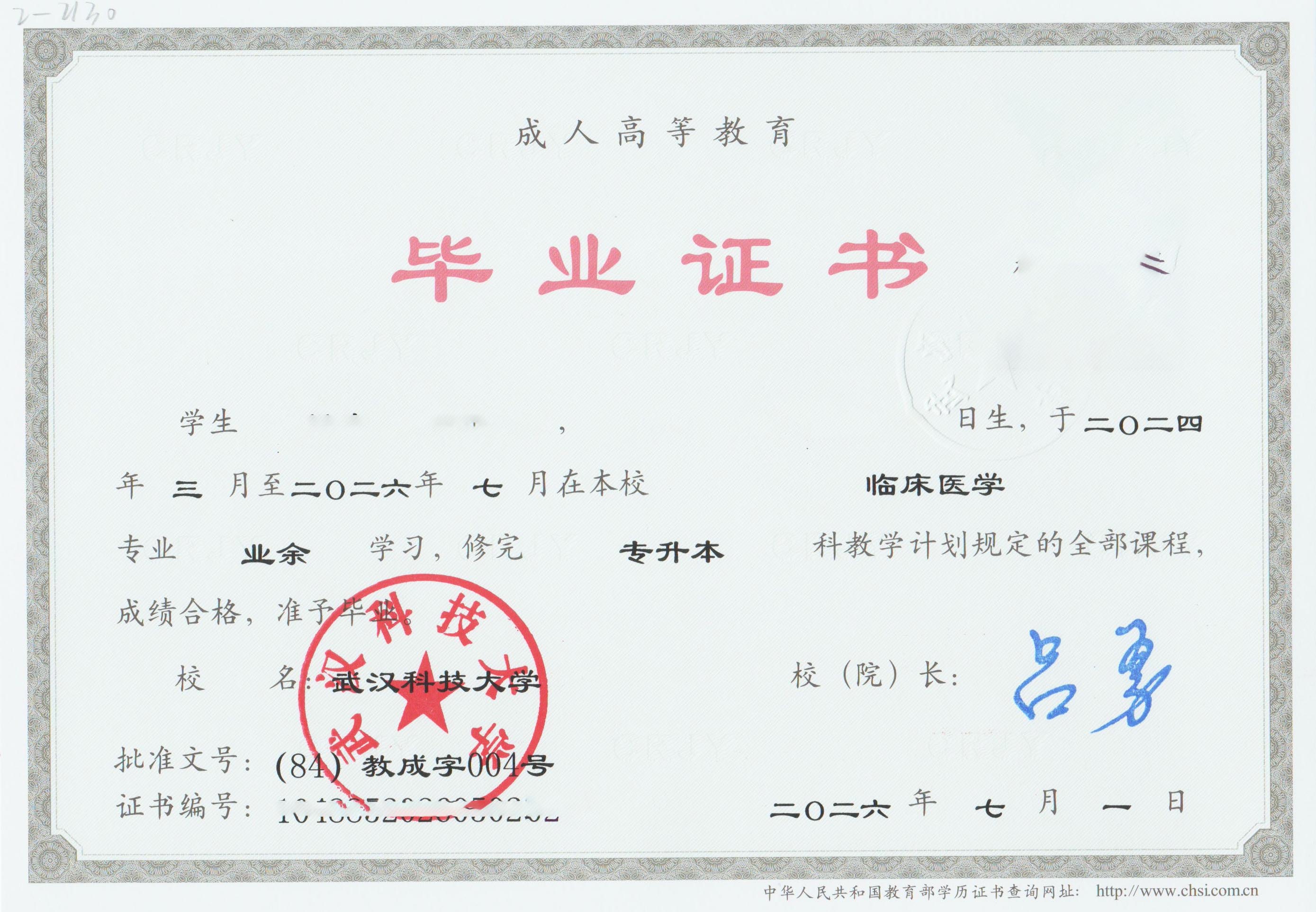2026武汉科技大学 2026武汉科技大学